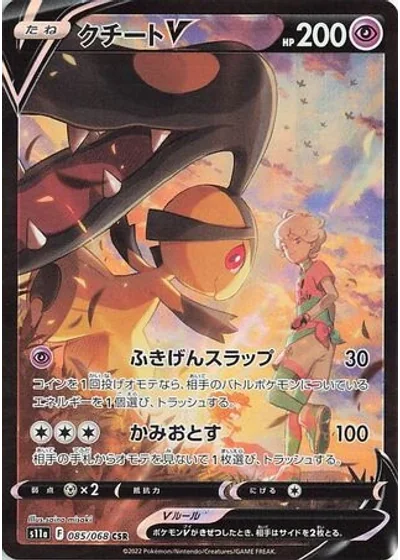 Mawile V