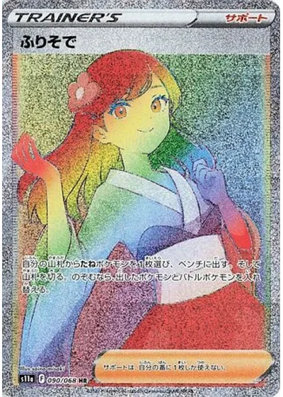 Furisode Girl