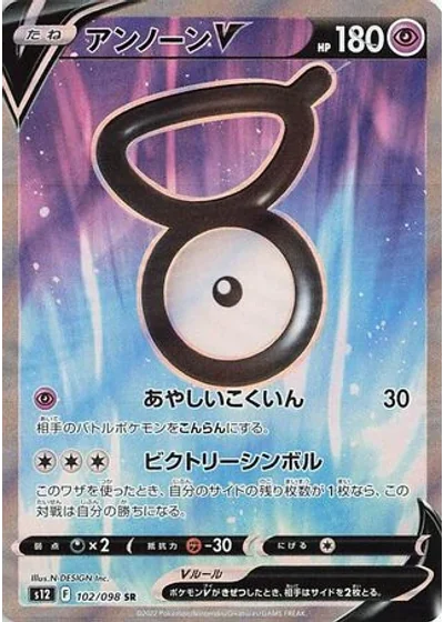 Unown V