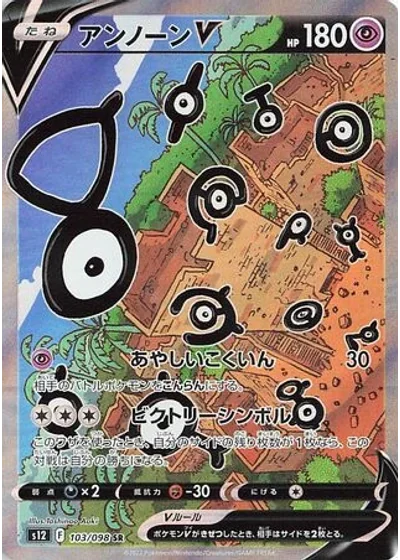 Unown V