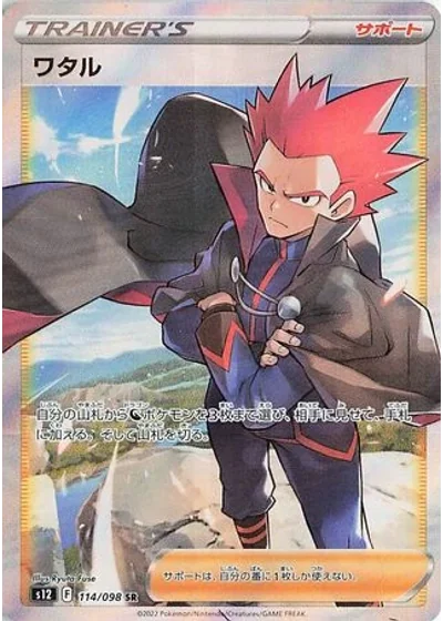 Lance