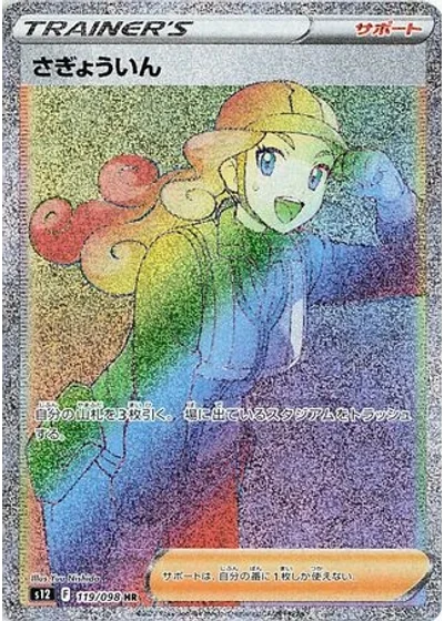 Worker
