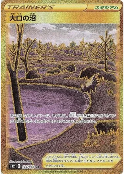 Gapejaw Bog