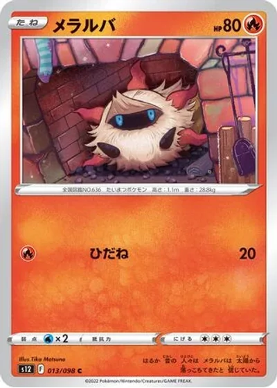 Larvesta