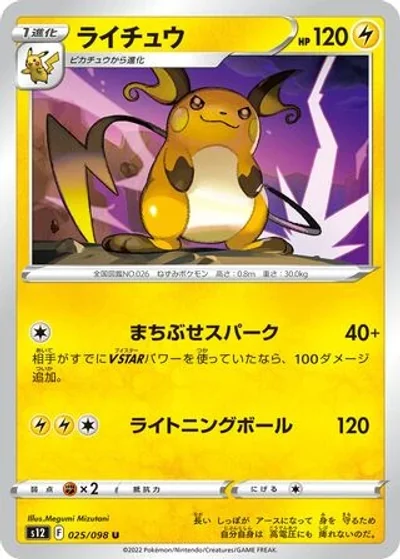 Raichu