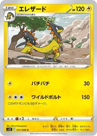 Heliolisk