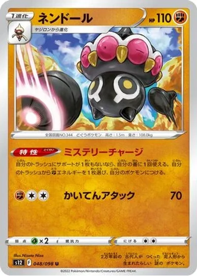 Claydol