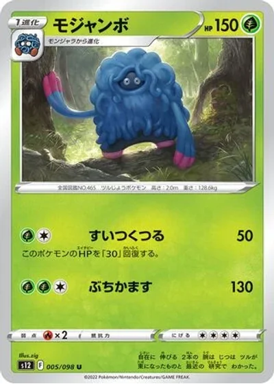 Tangrowth