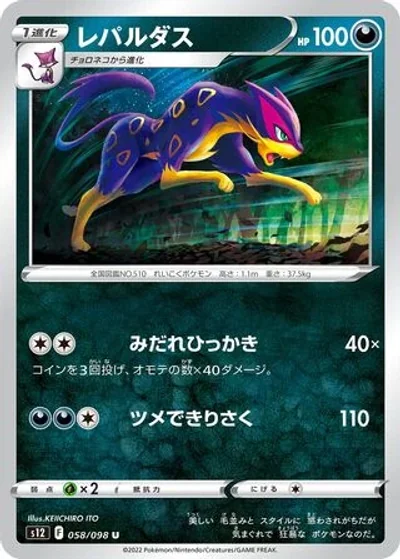 Liepard