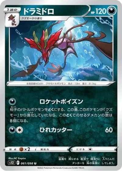 Dragalge