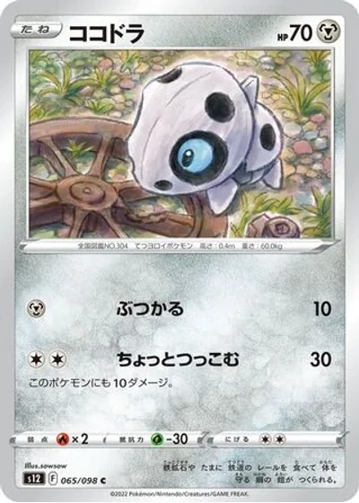 Aron