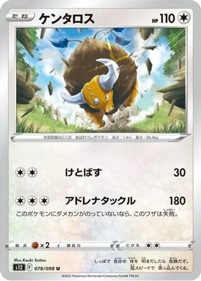 Tauros