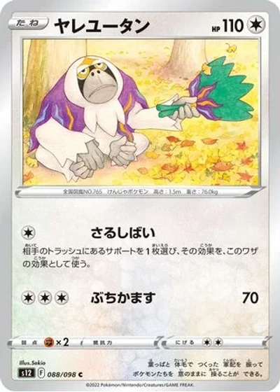 Oranguru