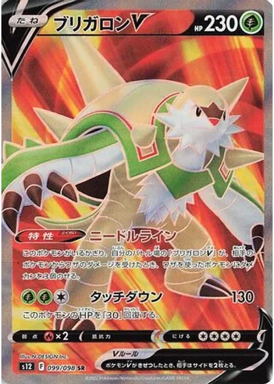 Chesnaught V