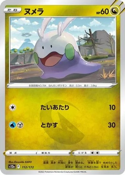 Goomy