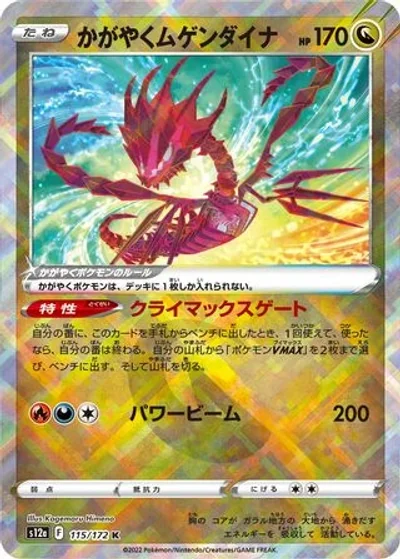 Radiant Eternatus