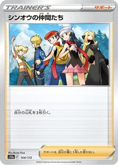 Friends in Sinnoh