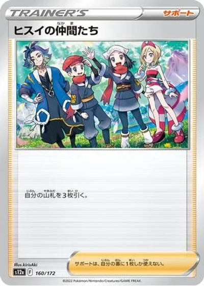 Friends in Hisui