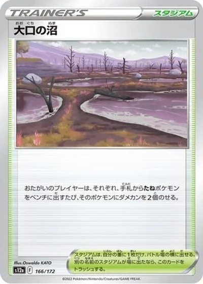 Gapejaw Bog