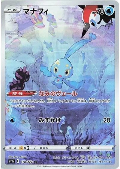 Manaphy