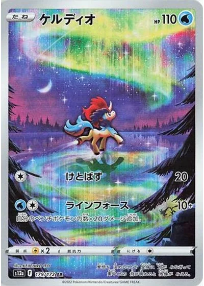 Keldeo
