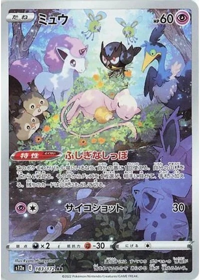 Mew