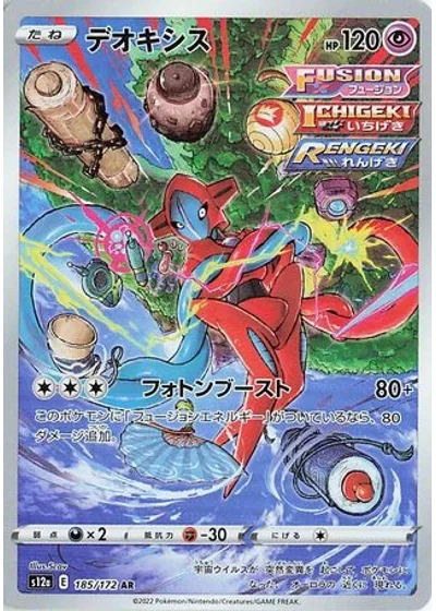 Deoxys
