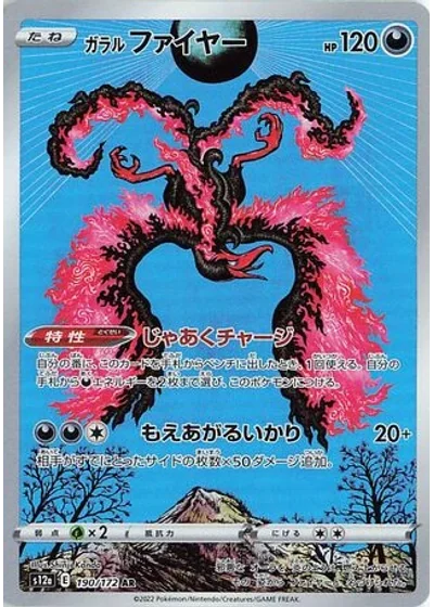 Galarian Moltres