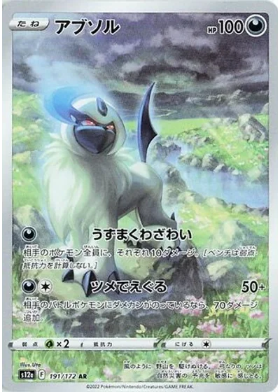 Absol