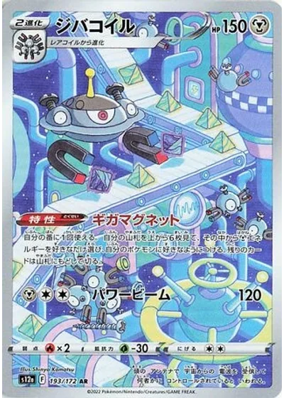 Magnezone