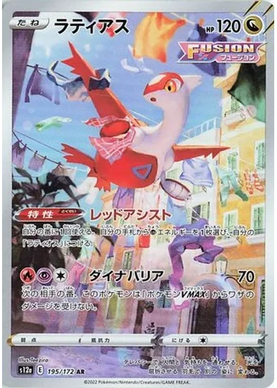 Latias