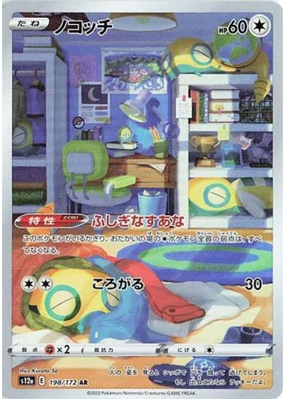 Dunsparce
