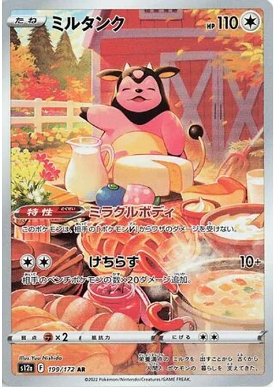Miltank