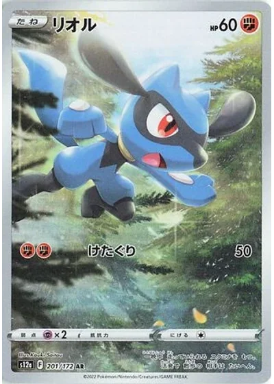 Riolu