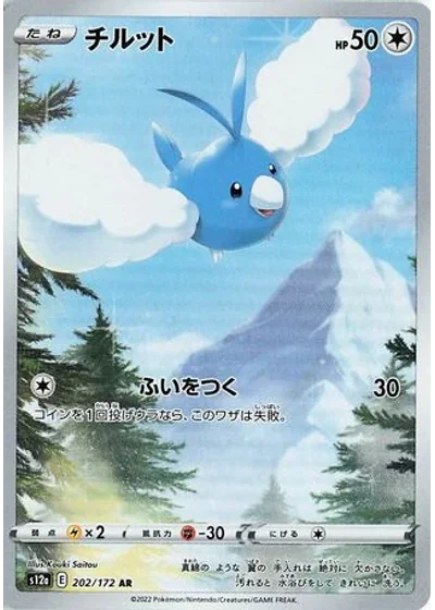 Swablu