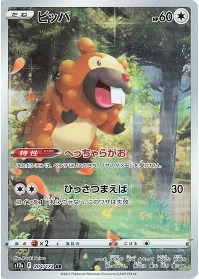 Bidoof