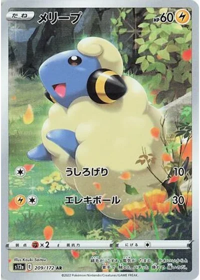 Mareep