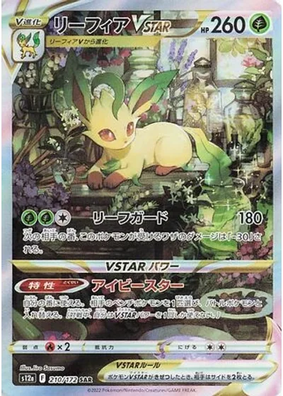 Leafeon VSTAR