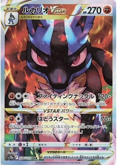 Lucario VSTAR