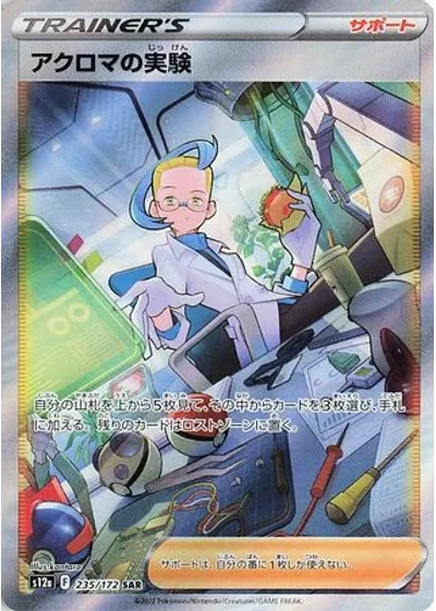 Colress's Experiment