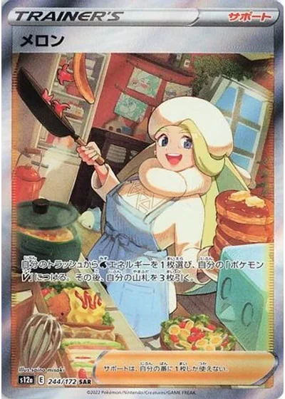 Melony