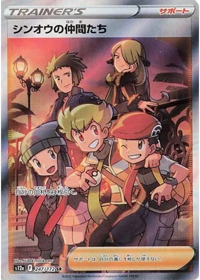 Friends in Sinnoh