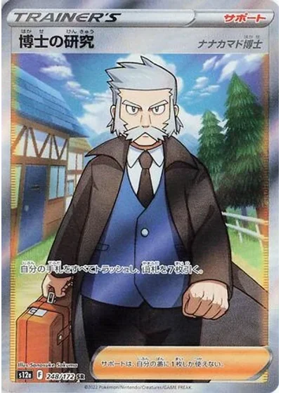 Professor's Research