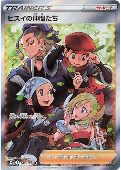 Friends in Hisui
