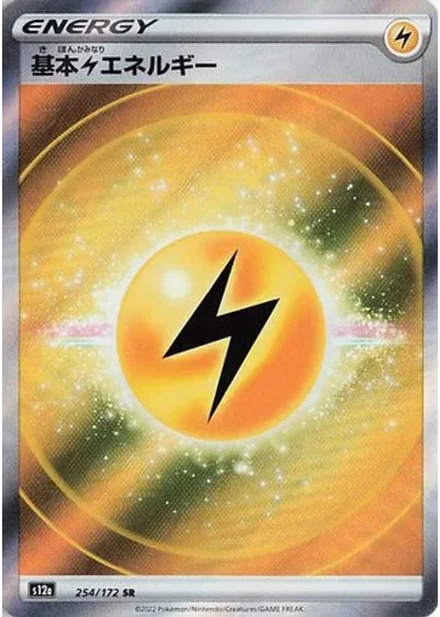 Lightning Energy