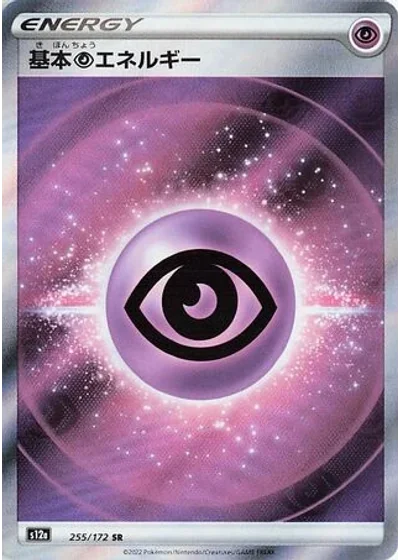 Psychic Energy