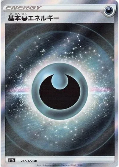 Darkness Energy