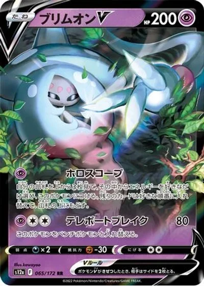 Hatterene V
