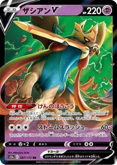 Zacian V