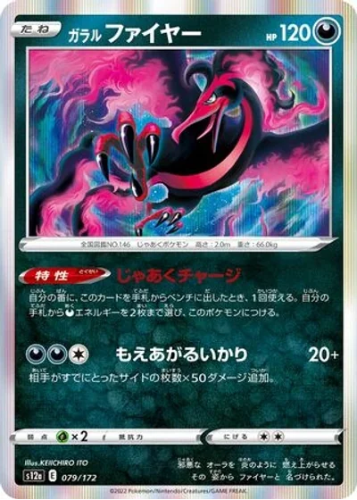 Galarian Moltres